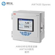 ABB试剂液位传感器AW601071